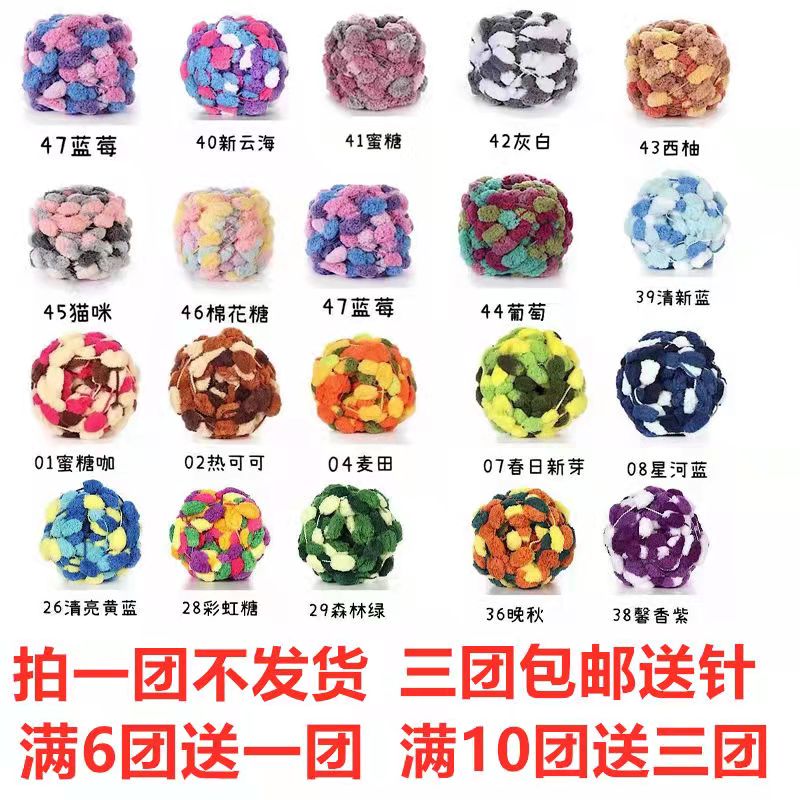 大球球毛线珍珠线坐垫波波球围巾线diy手工织垫子毛毯毛线团批发