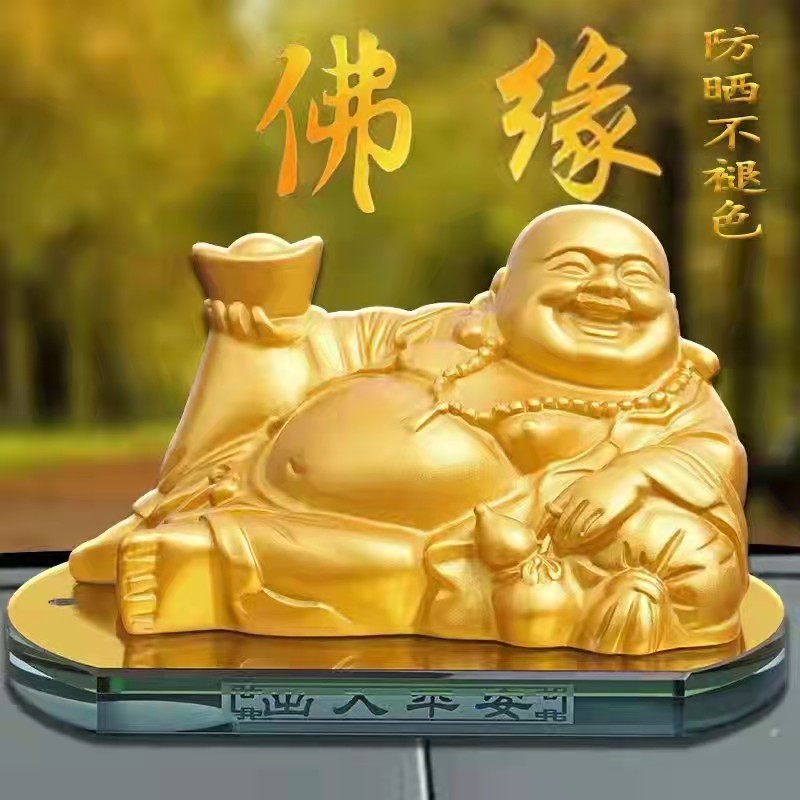 汽车用品弥勒像装饰出入平安车载摆件