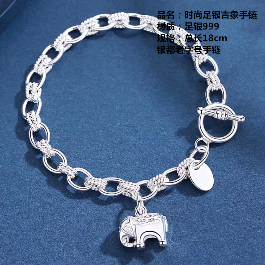 哈里银楼足银素款手链吉象时尚手链