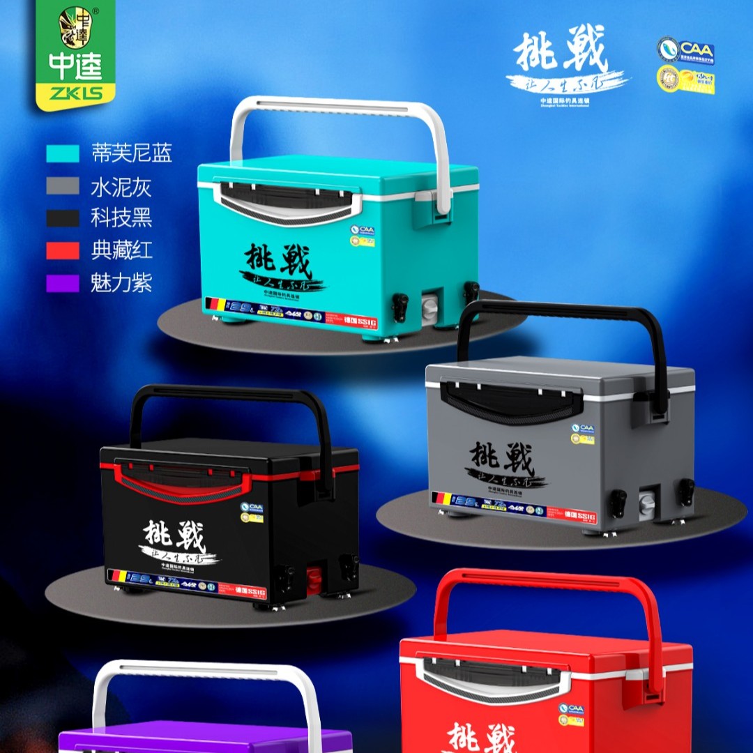 中逵挑战钓箱29升蓝色多款颜色靠背四角升降防摔抗压渔具装备保温