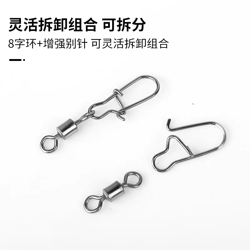 【鱼探路亚】加强路亚别针 美式8字环（葫芦 转环 ）精选路亚转环别针