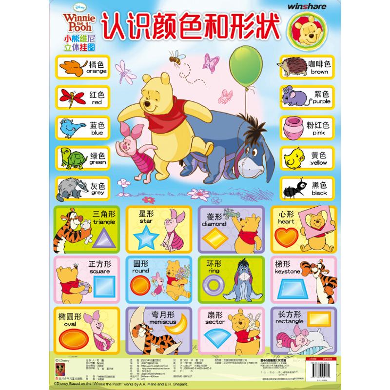 【文轩】认识颜色和形状 卡片挂图