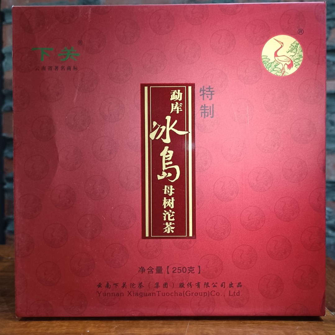 （茶油版，纸盒开过）云南 下关 生茶 2012年 冰岛母树沱 250克1个 