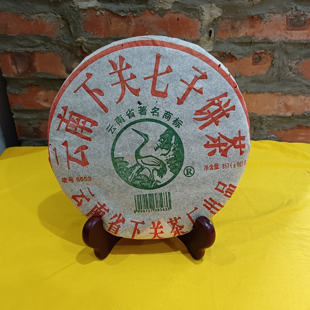 （茶油，破纸，松边）云南 下关 生茶 2005年 8653饼茶 357克