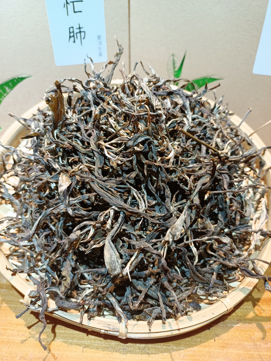 忙肺普洱生茶散茶200克袋装2024年春