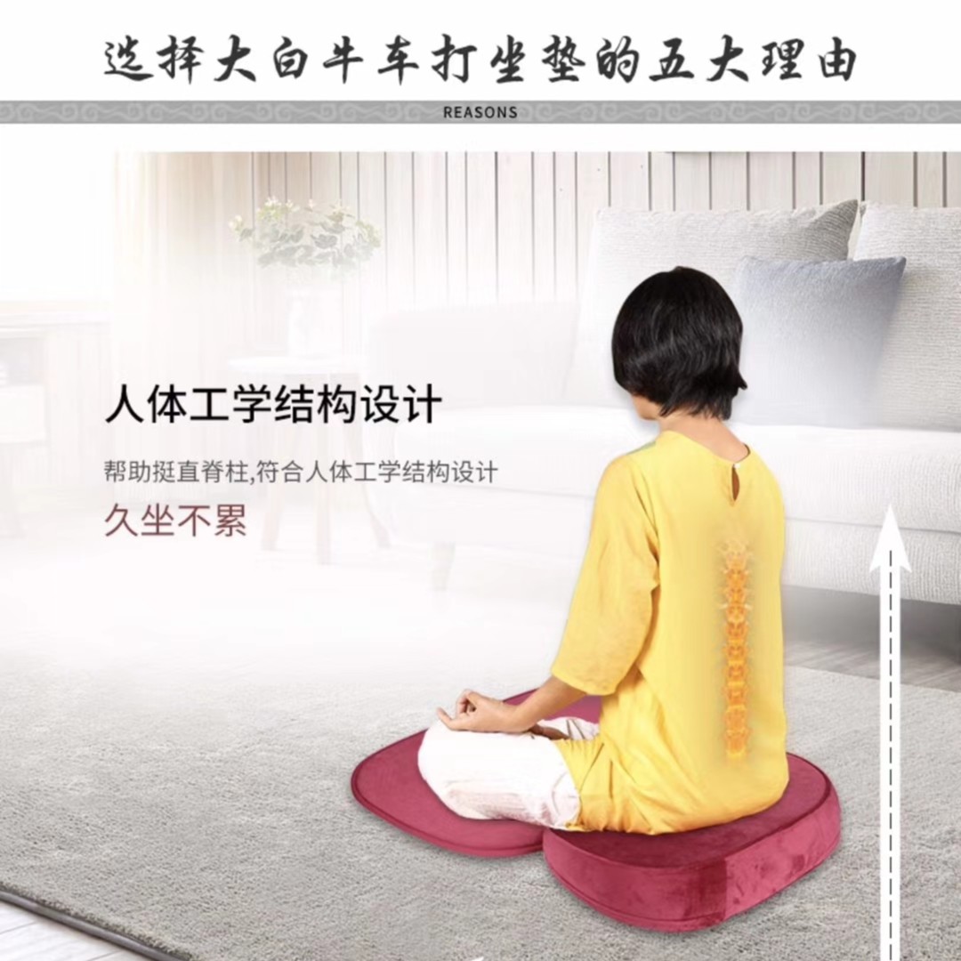 可随身携带的打坐垫，人体工学设计，护脊，健康，舒适，久坐不累