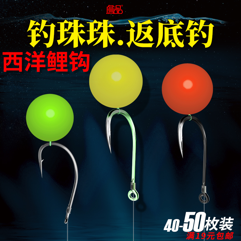 詹品手研西洋鲤钩青鱼钓珠珠欧式钓鲤罗尼钓组有倒刺管付带孔鱼钩