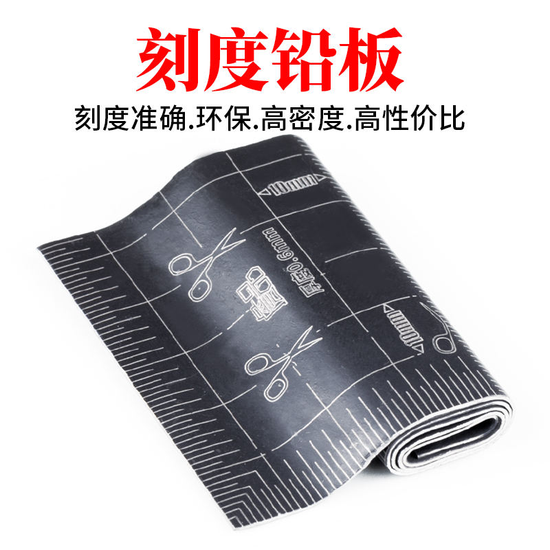 詹品环保加厚加宽大物高纯度铅皮卷刻度0.40.50.60.70.8mm宽度