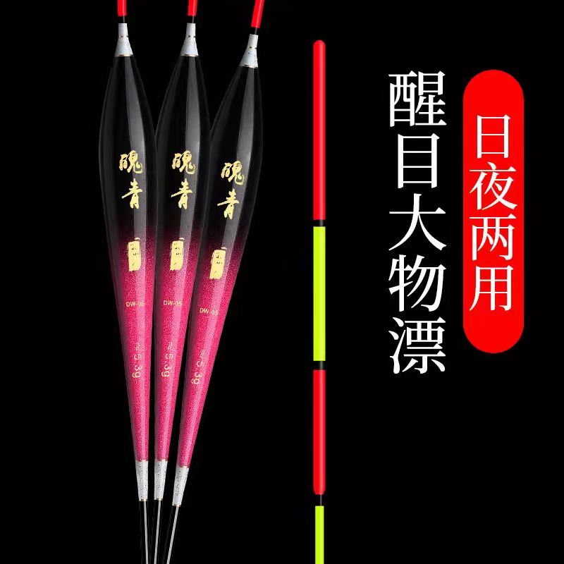 孤灯人醒目加粗尾大物青鱼鲢鳙漂草鱼钢管防爆加粗醒目黑坑行程漂