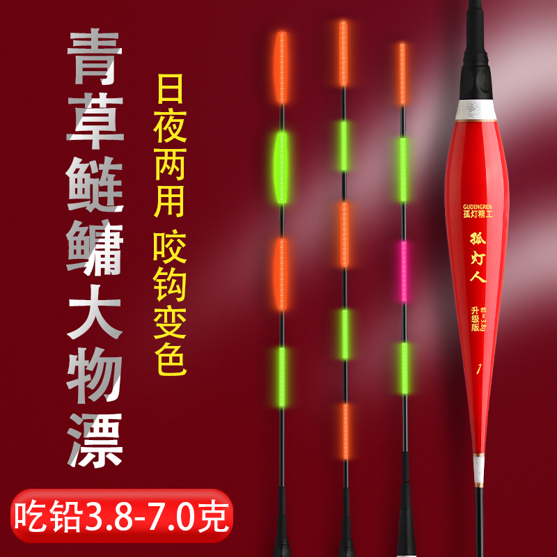 大物夜光漂咬钩变色日夜两用加粗醒目远投青草鱼巨物立式红色浮漂