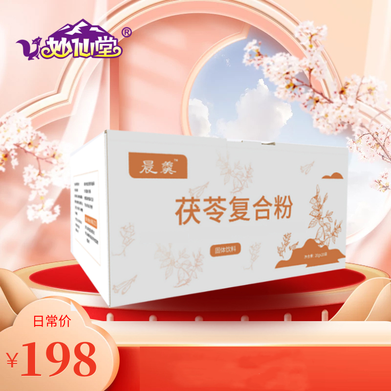 【活动专属】晨羹复合粉400g