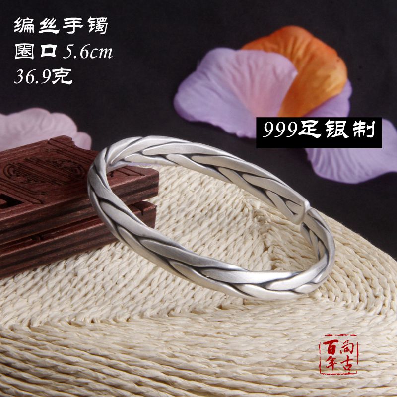 百年尚古 足银手镯 999纯手工古法素银网红镯子纯银复古编丝编织