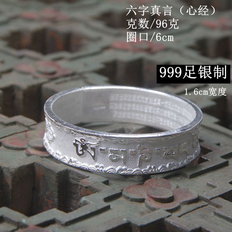 足银手镯 纯银999浮雕六字箴言六字真言手工心经佛系实心民族风