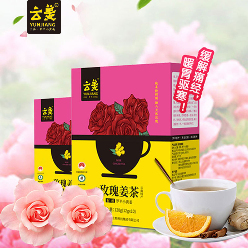 云姜红糖姜茶120g大姨妈月经老姜姜汁姜汤速溶姜枸杞1盒