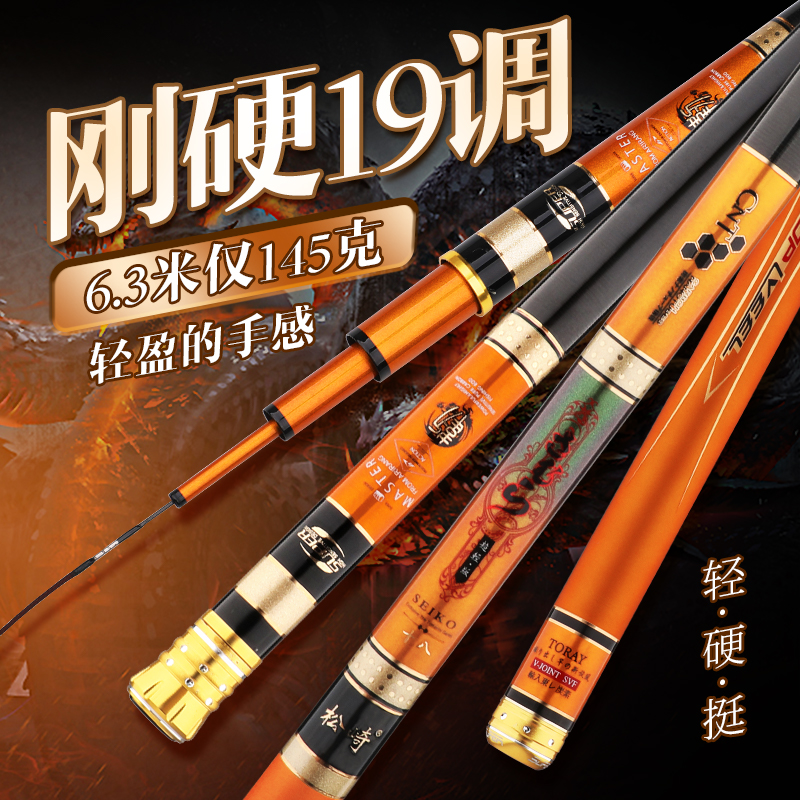 松崎碳素鱼竿5.4米台钓杆6.3/7.2米鱼杆超轻超硬台钓竿手竿大物竿