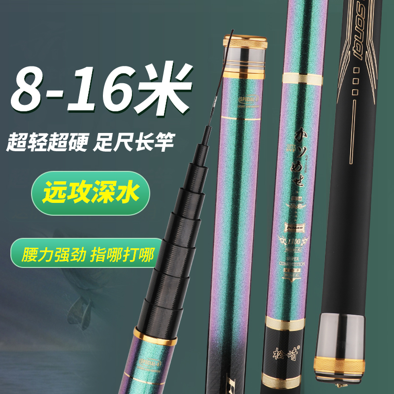松崎羽将传统鱼竿碳素10米13米钓鱼竿超硬超轻长杆打窝竿炮竿手竿