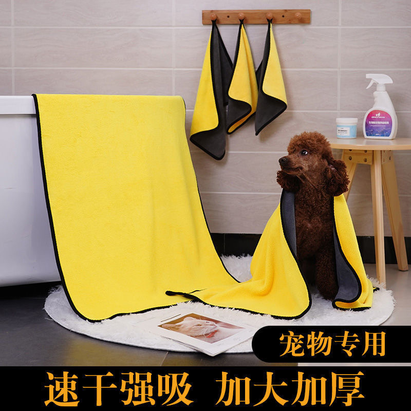 宠物吸水毛巾加厚速干不粘毛狗狗猫咪专用洗澡毛巾柔软神器超大