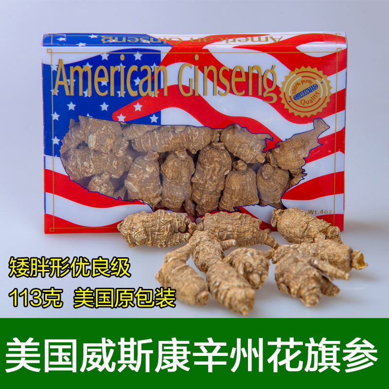瑞瑞美国花旗参矮胖形优良级进口西洋参特级花旗参段可切片113克