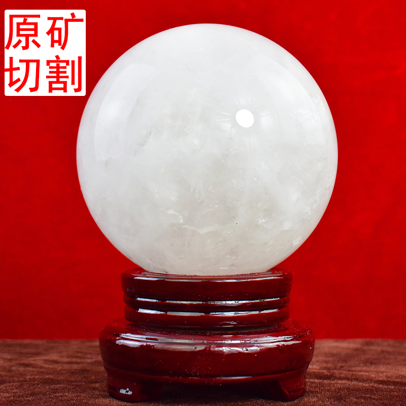 天然白色水晶球原矿石切割打磨工艺品摆件书房七星阵办公室玄关