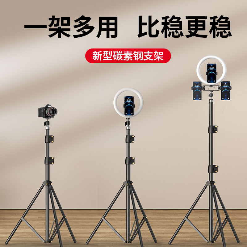 【加粗碳素钢】手机直播支架三脚架三角支撑架补光直播网红拍照