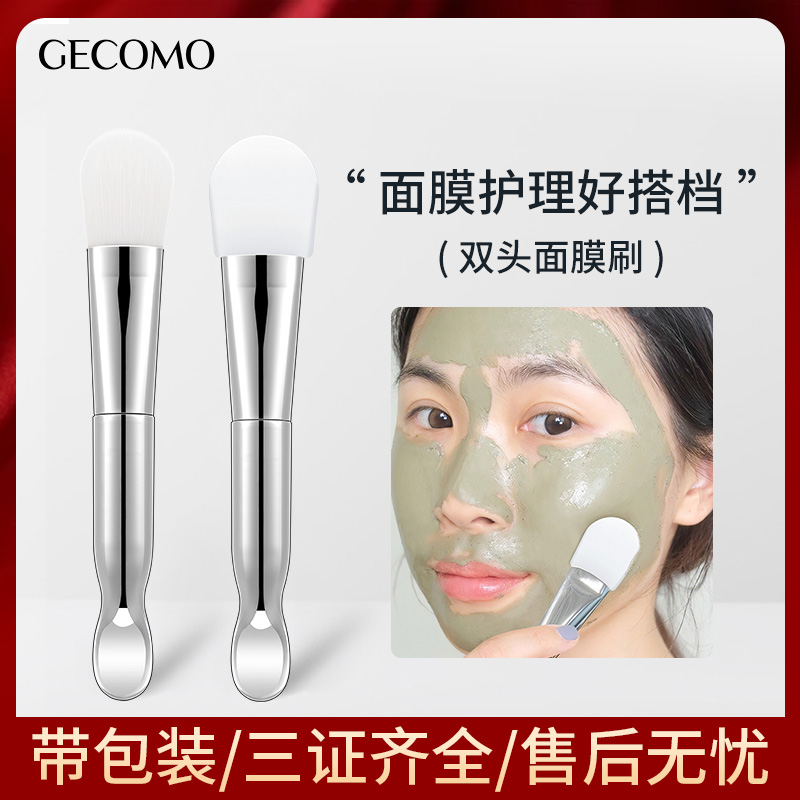 美容面膜刷硅胶软毛涂面膜刷子敷脸部泥膜美容院专用刷涂抹式工具