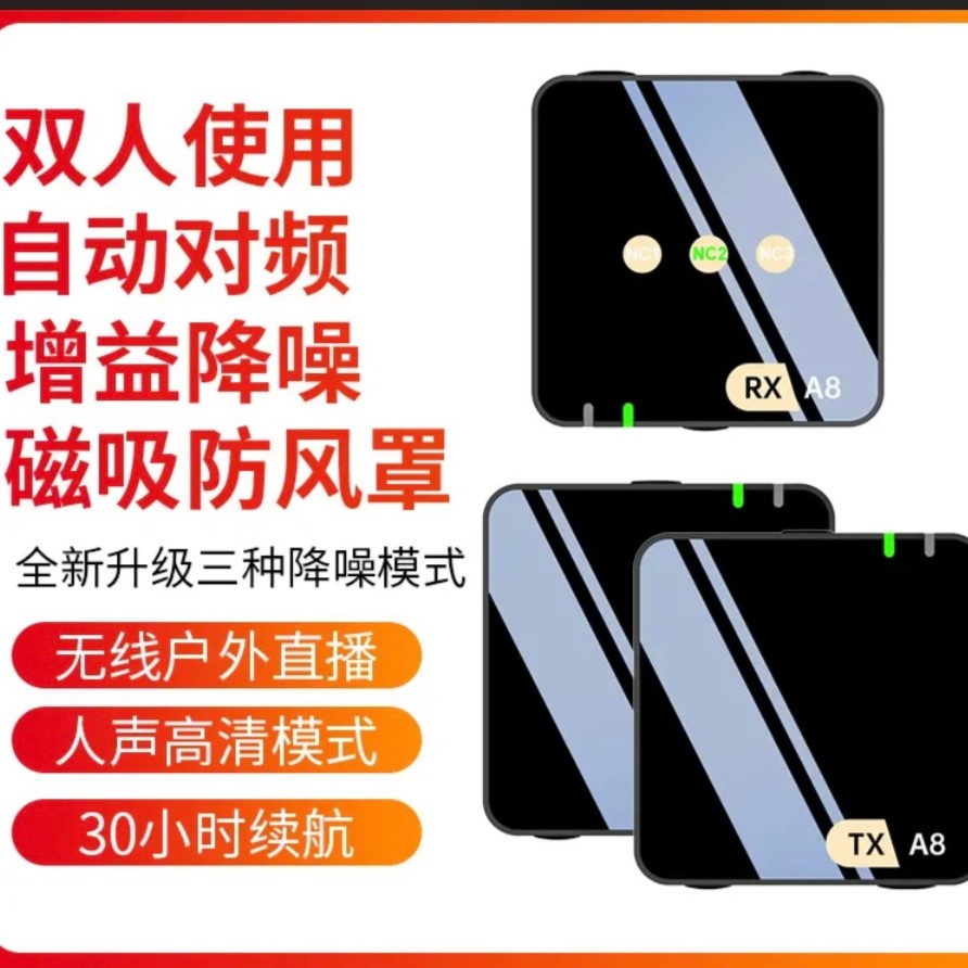无线领夹麦vlog户外短视频录制收音直播卖货教学安卓苹果相机电脑
