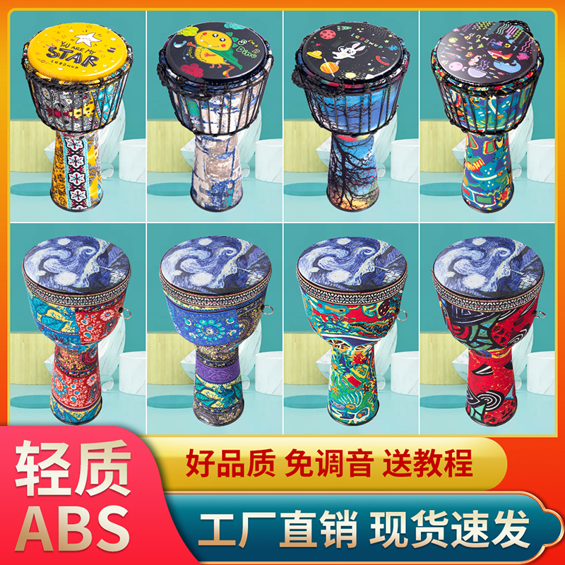 中声儿童手鼓入门初学小10寸丽江专业演奏乐器8.5寸幼儿园非洲鼓
