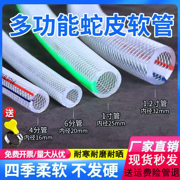 PVC水管软管家用4分6分1寸防冻洗车塑料浇水管自来水蛇皮管花园管