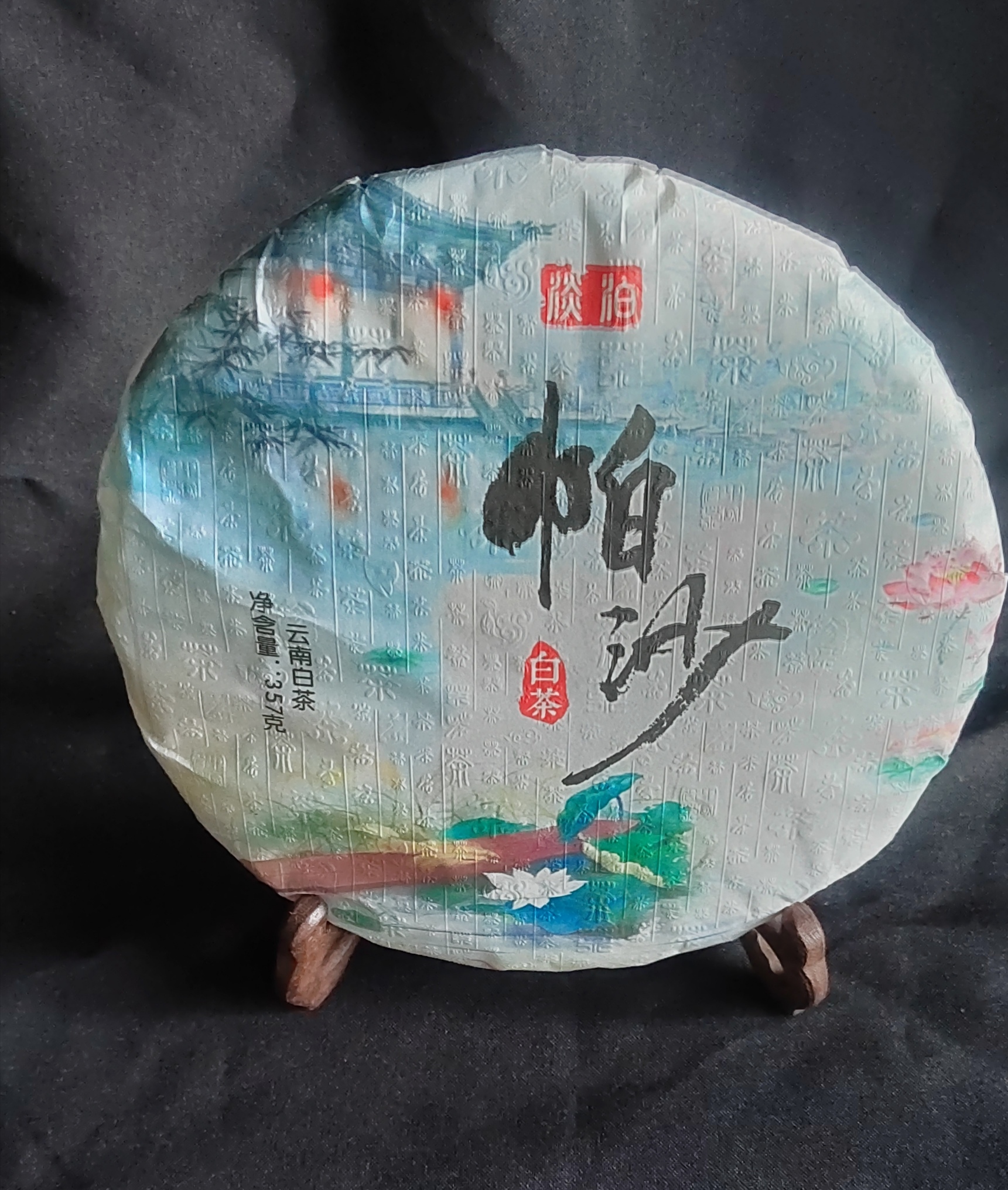 帕沙白茶普洱茶2022年357克