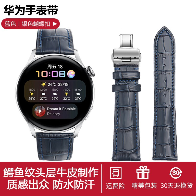 适用华为gt3表带真皮GT2/Watch3荣耀Magic2watch3pro鳄鱼纹牛皮