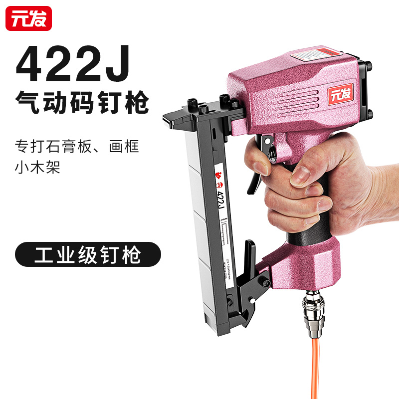 木工【422J码钉枪】气钉枪装修打钉枪 419j马丁枪u型钉枪工具