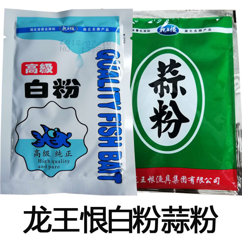 龙王恨【白粉】【蒜粉】鲢鳙添加剂