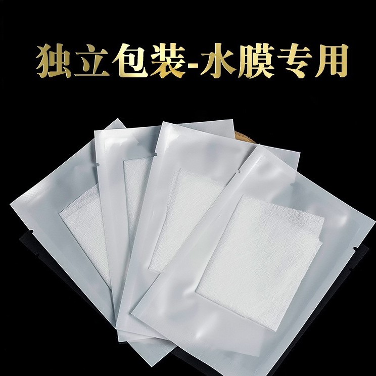(C宝儿专属)面膜纸蚕丝一次性省水DIY水膜独立包装非压缩面膜