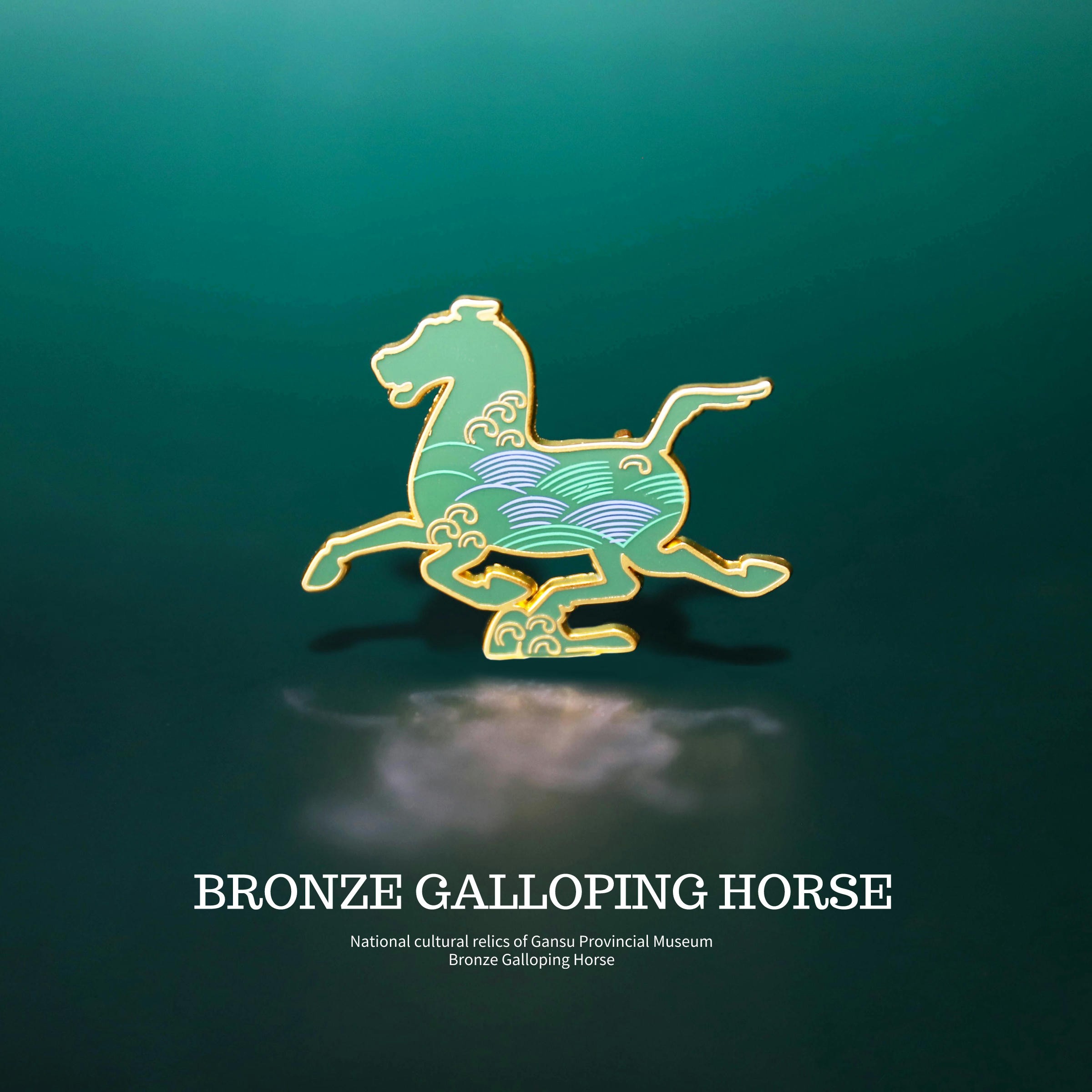 【文创好物】甘肃省文创马踏飞燕博物馆周边徽章胸针百搭原创纪念章