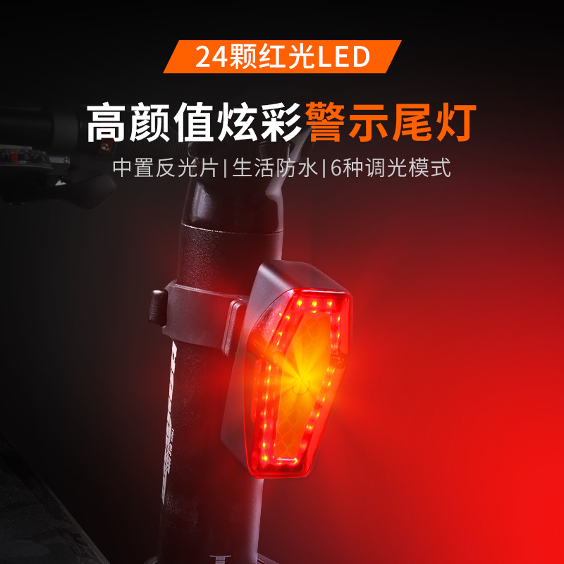 富泰鸿自行车尾灯夜骑警示灯充电后尾灯长续航高亮尾灯自行车小巧