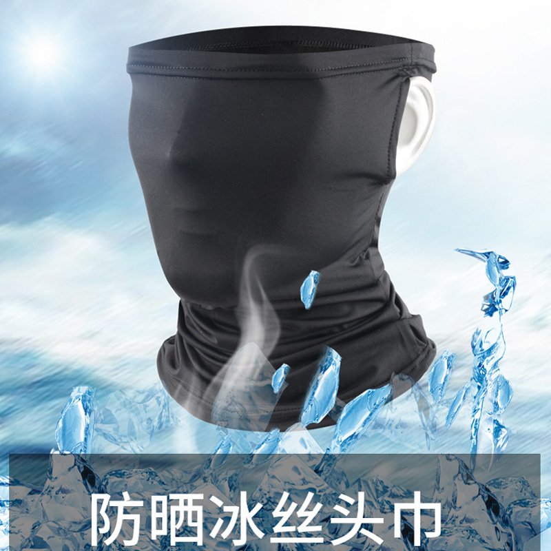 富泰鸿户外防晒面罩冰丝骑行头套魔术头巾自行车摩托车围脖夏男女