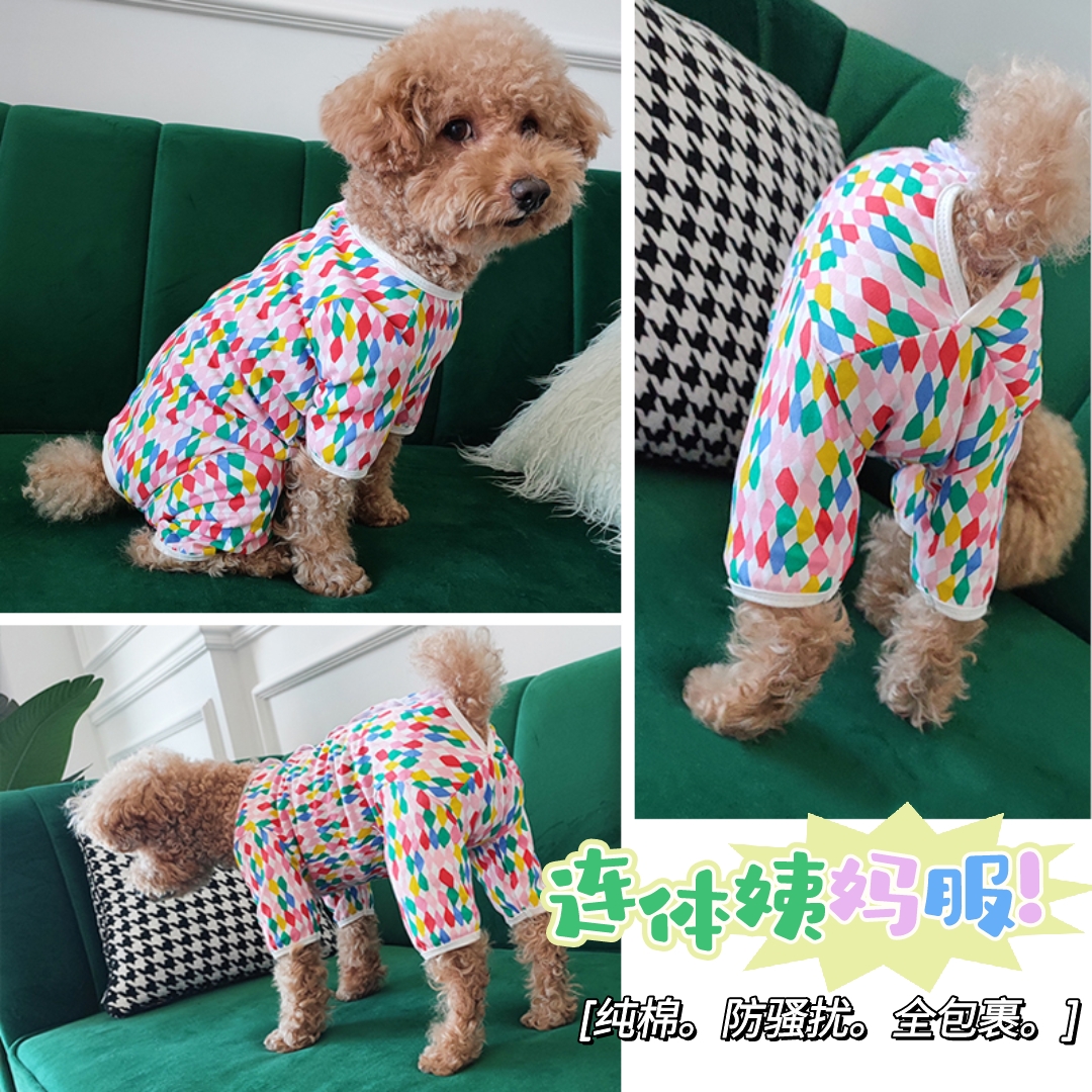 母狗狗卫生连体生理裤月经期姨妈裤防骚扰棉质避孕全包裹四脚衣服