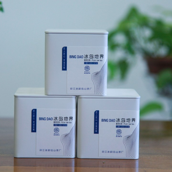 BDYW冰韵伍山  2020年春茶 冰岛地界薄片 8g×10片  普洱生茶 
