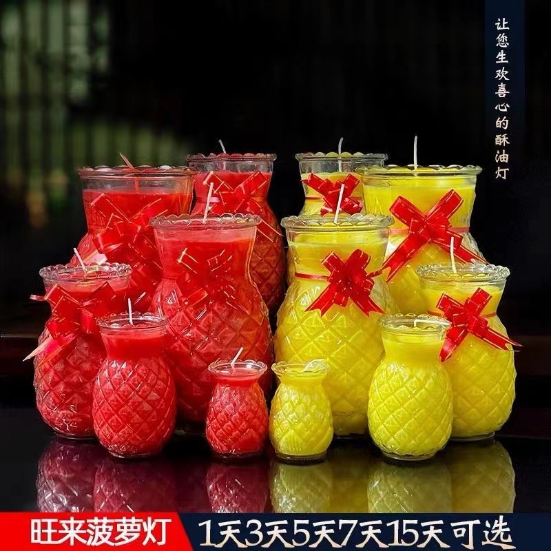菠萝酥油灯蜡旺来蜡烛玻璃杯酥油灯耐高温无烟环保红色黄色手工