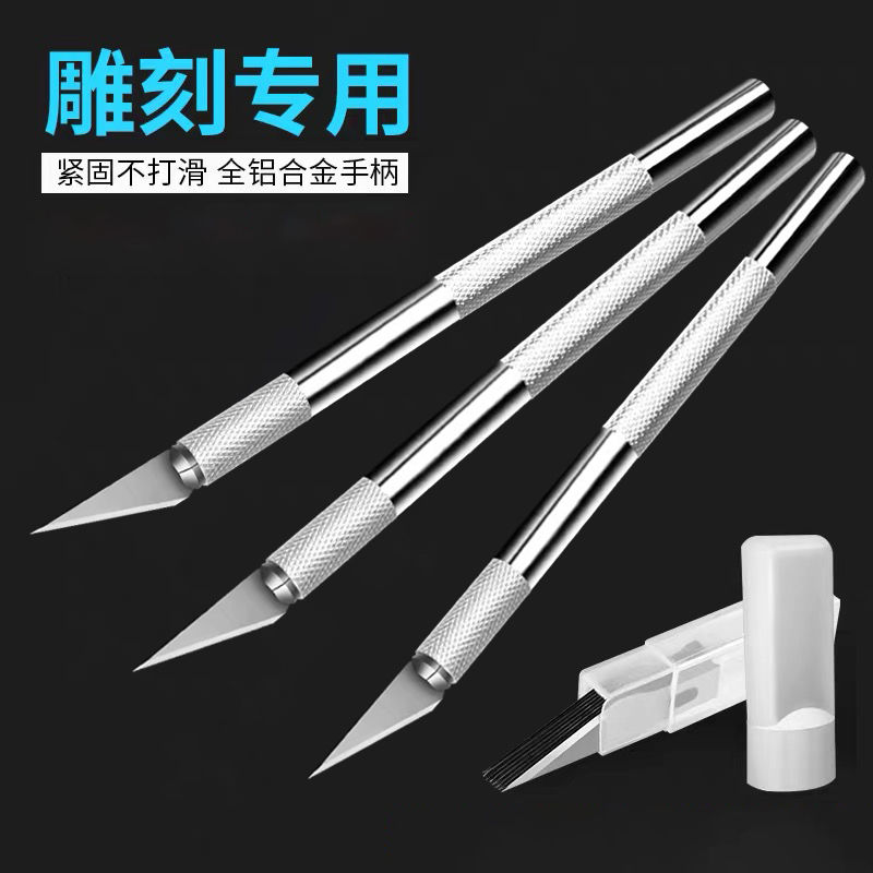 手工美工刀铝合金笔刀雕刻刀手账工具美工刀diy裁纸刀开箱拆箱刀