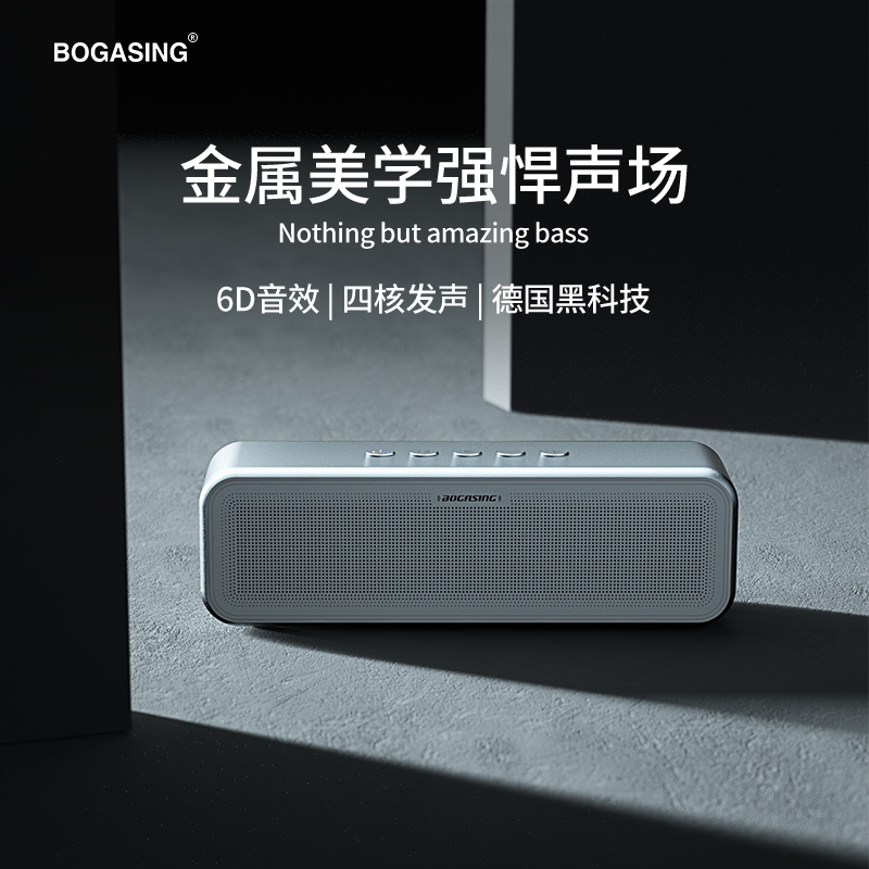 BOGASING S9无线蓝牙音箱高保真超重低音炮3D环绕大功率小音响