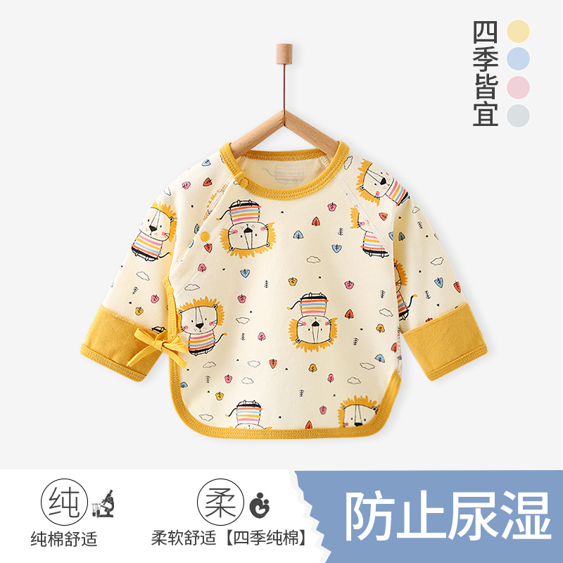 【待产必备】新生婴儿半背衣幼儿月子服夏季半背衣新生安阳童装
