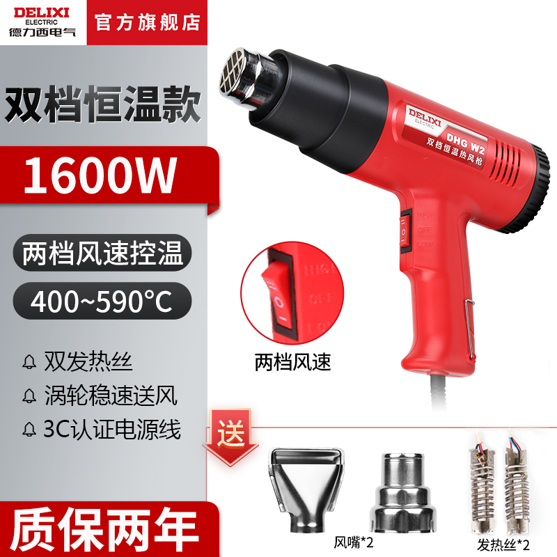 双档恒温热风枪1600/2000W 塑料焊枪 热风枪大功率耐高温低噪音