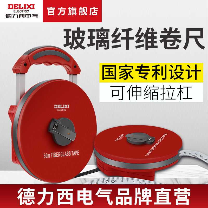 高精度30/50米纤维尺子钢皮卷尺子 软尺皮卷尺米尺 防水耐磨尺带