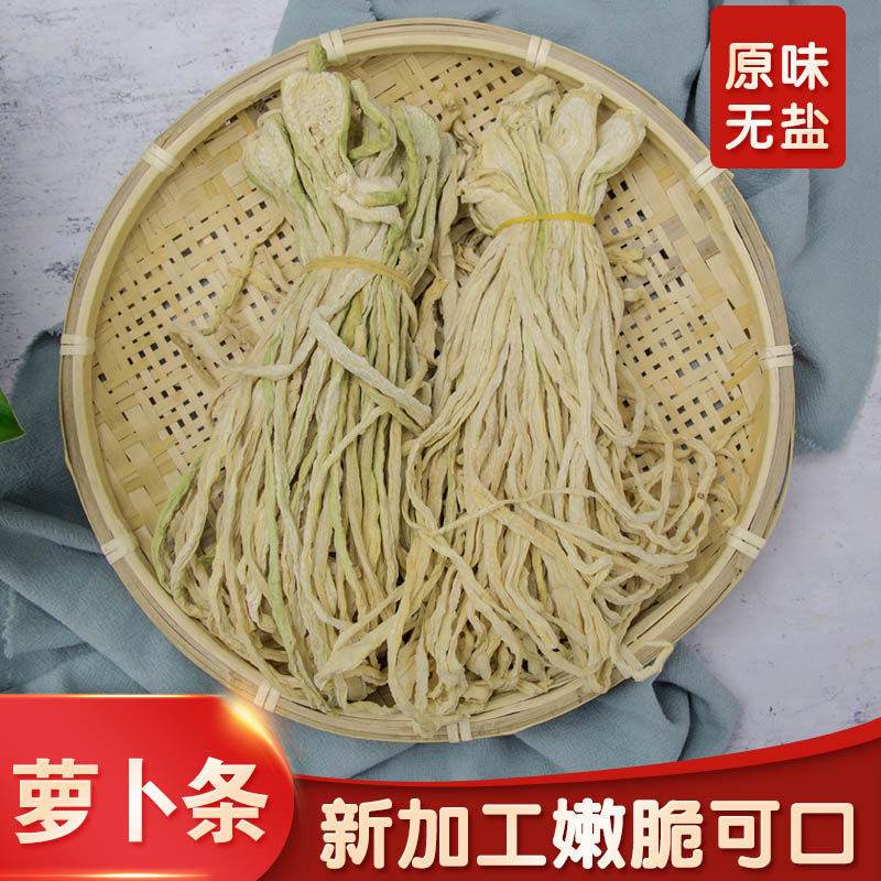 江西农家自晒萝卜干  干菜萝卜条 脆萝卜干 蔬菜干250克