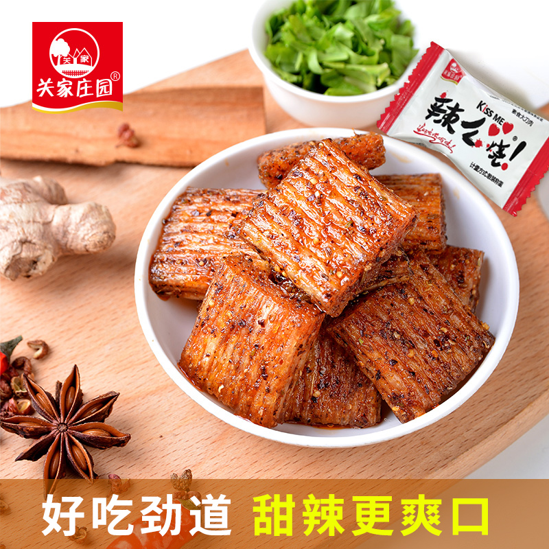 关家庄园辣么烧辣条大刀肉麻辣解馋休闲零食怀旧校园网红食品