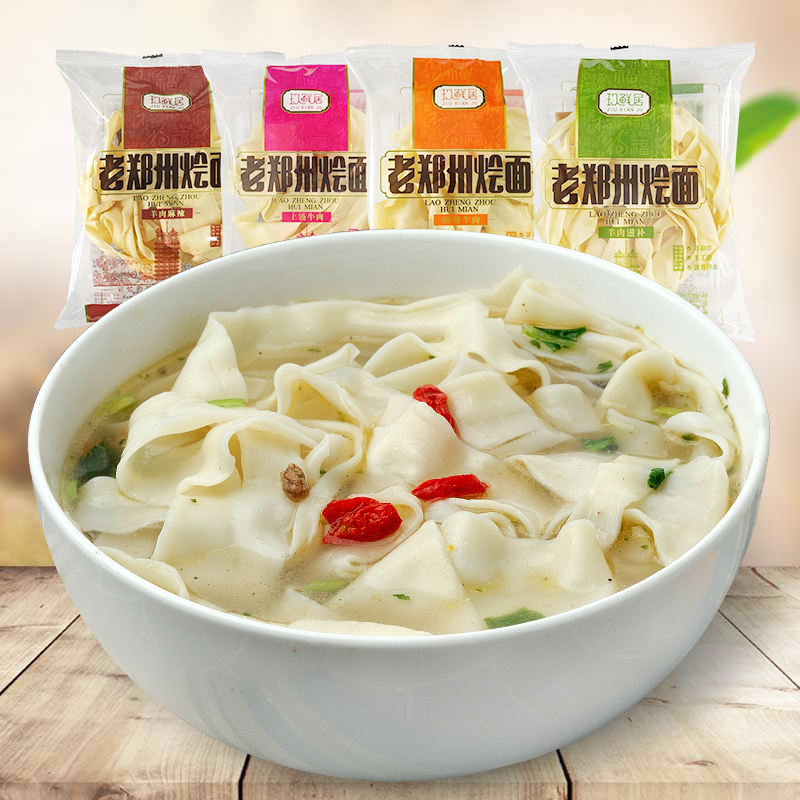 玖鲜居河南老郑州烩面羊肉滋补牛肉味4包方便速食筋道非油炸食品