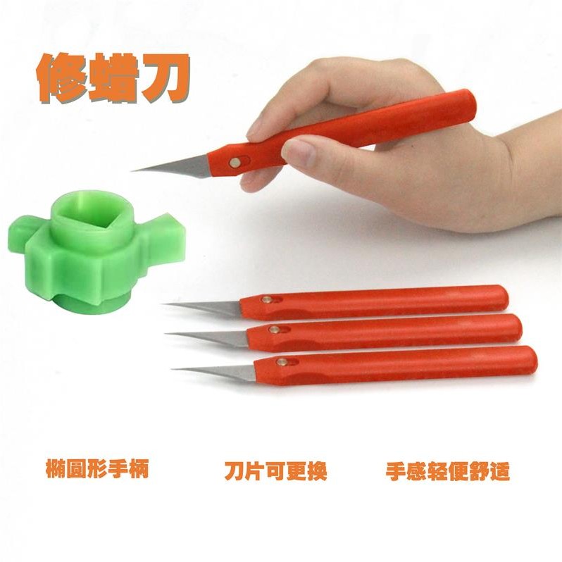 精密铸造蜡模批缝毛刺修整修蜡刀