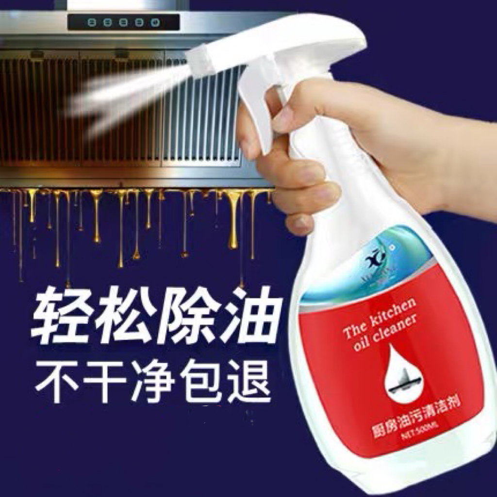 夏阳重油污清洗剂厨房重油污强力去污除垢多功能清洁剂家用油去油