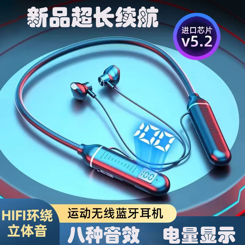 电量显示挂脖式蓝牙耳机续航超长运动型无线适用于苹果华为安卓
